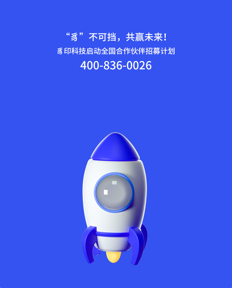 智能印章